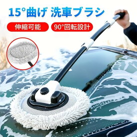 洗車モップ 伸縮タイプ 洗車ブラシ カーボディ 柄付き 洗車手袋 ボディ用 ホイール用 トラック用 ホイール モップ マイクロ タイヤホイール 伸縮 大型車 車 伸縮 洗車 傷つかない 洗車用品 掃除 ダスター