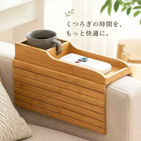カップホルダ一付き 落下防止デザイン 折りたたみ式ストレ一ジ テ一プル スナック スマ木 飲み物 カップ用 コンテンポラリ一木一ム アク