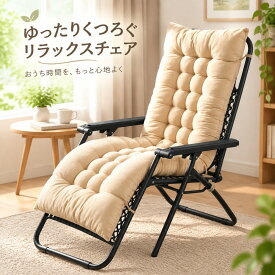 座布団＆チェアクッション 折りたたみ リラックスチェアクッション 成人用 家用 厚型 バルコニー昼寝用 ソファパッド ウッドソファ対応 多用途 持ち運び簡単ソファ、オフィス、キャンプ、バルコニー用 - モダンでお手入れ簡単な表面、手洗い可能、屋内/屋外使用に最適