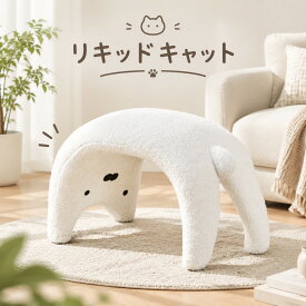 【注文でお得なプレゼントをゲット】リキッドキャット シューズベンチ 北欧風ローストool（スツール） 玄関・脱衣所・ドレッサー兼用 カートゥーンアニマルデザイン