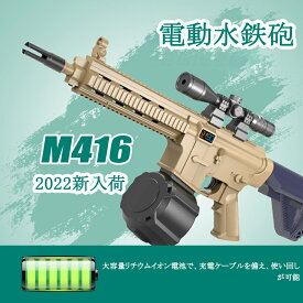 2024新入荷 電動水鉄砲 長距離 子供 子ども 大人 飛距離7-10M 夏 水遊び 夏休み 海 海水浴 プール レジャー カッコいい 子供から大人まで