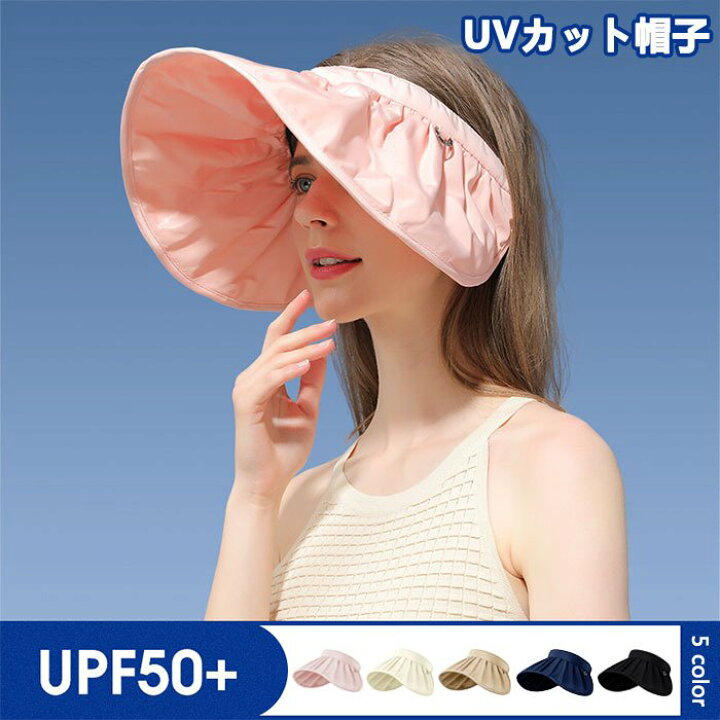 UVカット帽子 レディース アウトドア 夏 UPF50+ 帽子 折りたたみ 実用的 サンバイザー おしゃれ つば広 紫外線対策 日よけ Alice サンバイザー 日よけ 紫外線 UV 帽子 折りたたみ 日よけ帽子 日焼け防止