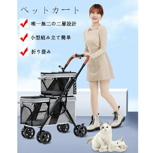 ペットカート 折り畳み お出かけ バギー 4輪 小型組み立て簡単 耐荷重15kg 二層設計 メッシュ付き 犬 猫 多頭同時使用 お散歩 お買い物 介護用