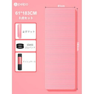 I 185cm×61cm×15mm K}bg 15mm  Ȃ 3_Zbg S Xgb`}bg KO x  g[jO [P[X g[jO}bg@ ̓ v