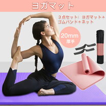 楽天市場】ヨガマット ラグ セットの通販