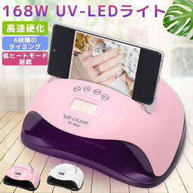 ネイルランプ UV LEDネイルドライヤー ジェルネイル用 ネイルライト コンパクト おしゃれ