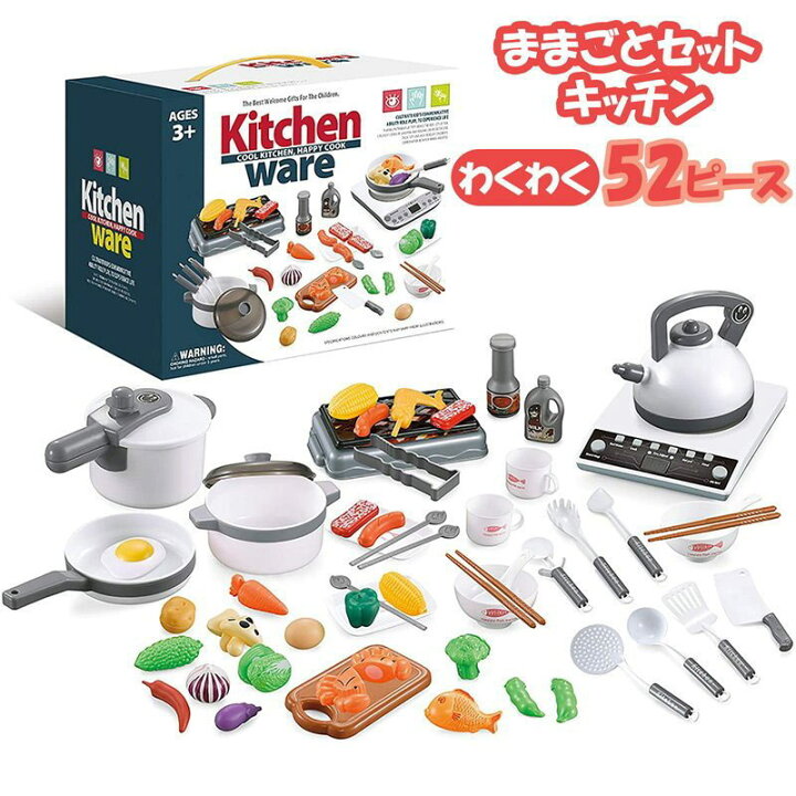 楽天市場】おままごとセット 52点 ままごとキッチン プラスチック 