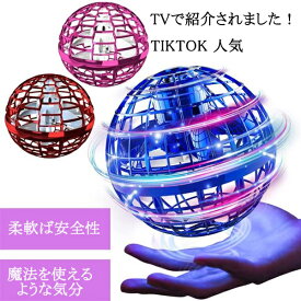 【TVで紹介されました！】TikTok 人気 フライングボール ドローン おもちゃ 飛行ボール ブーメランスピナー ミニドローン UFO 光る 室内 屋外 遊び 浮遊 LEDライト 男の子 女の子