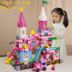 ブロック おもちゃ プリンセス キャッスル お城 レゴ交換品 交換 LEGO交換品 女の子 知育 教材 クリスマスプレゼント