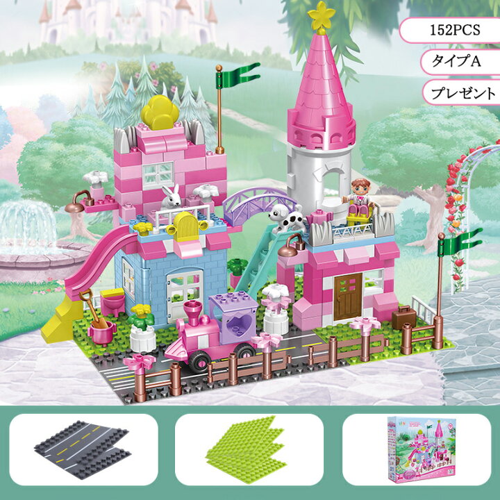 楽天市場】ブロック おもちゃ 立体パズル プリンセス キャッスル お城 