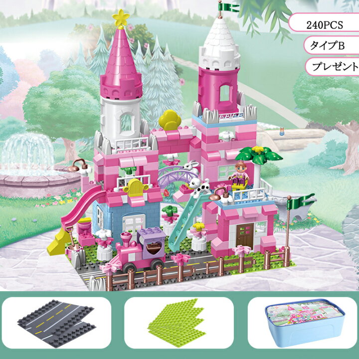 楽天市場】ブロック おもちゃ プリンセス キャッスル お城 レゴ交換品  