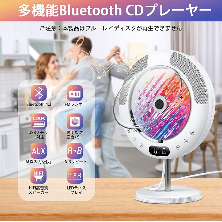 楽天市場】CDプレーヤー 卓上置き式 壁掛け 防塵透明カバー付き 