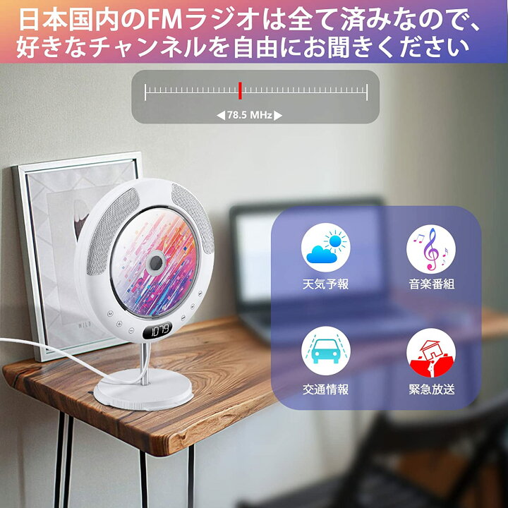 楽天市場】CDプレーヤー 卓上置き式 壁掛け 防塵透明カバー付き 