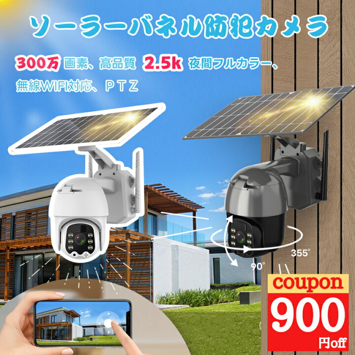 楽天市場】防犯カメラ ソーラー 屋外 ワイヤレス 技術基準適合証明付き 