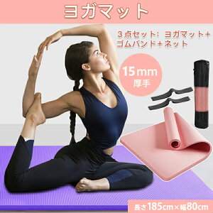 yԌ聚zK}bg ^}bg 185cm×80cm 15mm  3_Zbg S ؃g Xgb`}bg KO [P[X g[jO}bg ̓ v[g ̓