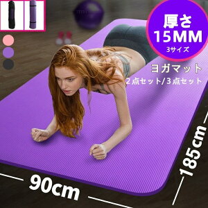 I 185cm×90cm×15mm K}bg 15mm  Ȃ 3_Zbg S Xgb`}bg KO x  g[jO [P[X g[jO}bg@̓ v[