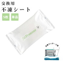 楽天市場】不凍シートの通販