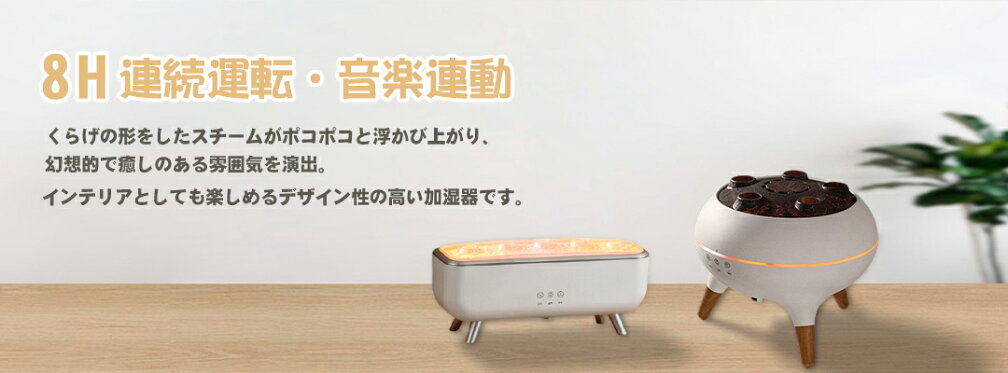 【SNSで話題！】【正規品】クラゲ アロマ加湿器 超音波式 卓上