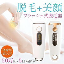 楽天市場】richesse9(リシェスナイン) richesse9 ipl光脱毛器の通販