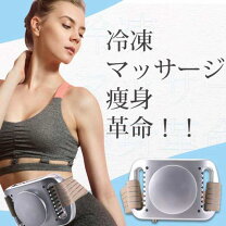 楽天市場】ダイエット マッサージ機の通販