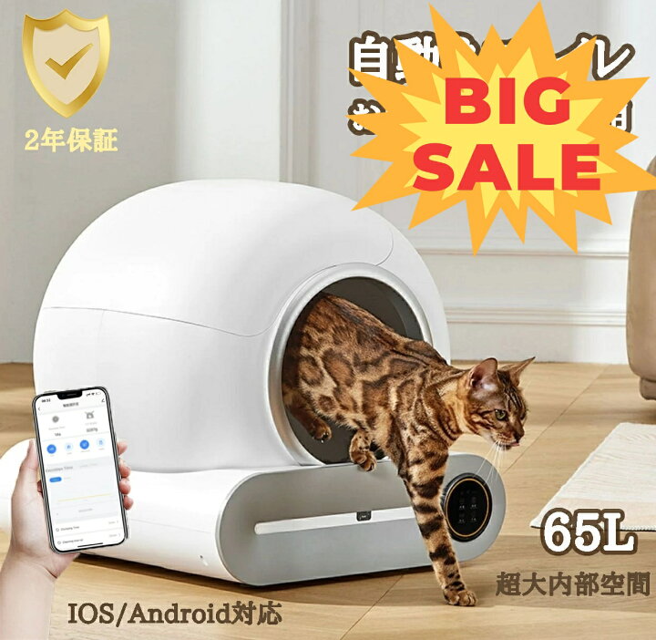 セルフクリーニング猫用トイレトレイ自動猫用トイレトレイ、セルフ 