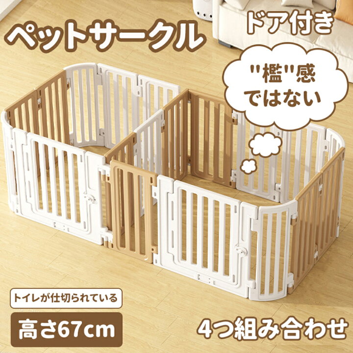 楽天市場】【新品登場】【仕切可能】 ペットサークル ドア付き 高さ 