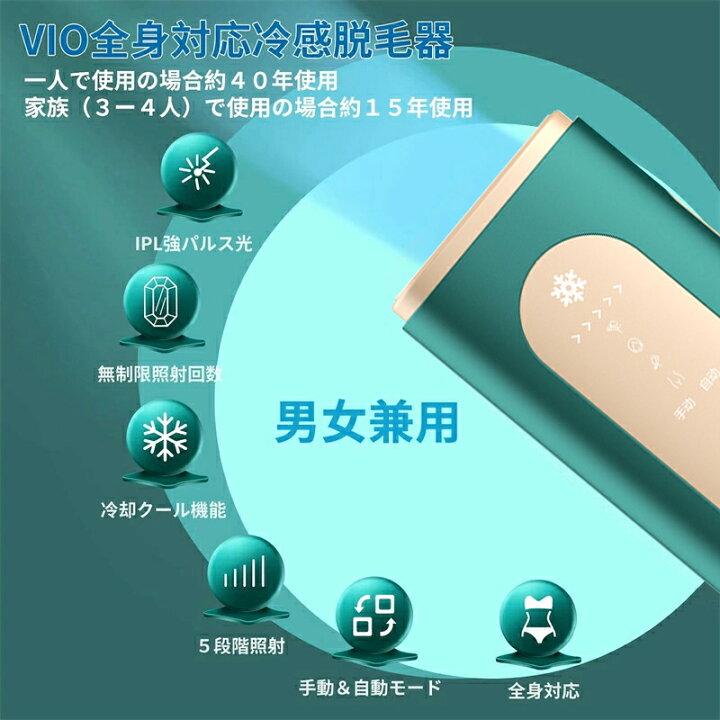 楽天市場】限定価格【楽天1位】痛くない冷感脱毛器VIO対応 男女兼用 