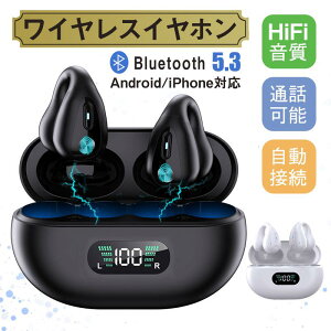 骨伝導イヤホン ワイヤレスイヤホン 片耳/両耳 Bluetooth 5.3 ブルートゥースイヤホン 瞬間接続 Hi-Fi高音 通話可能 マイク内蔵