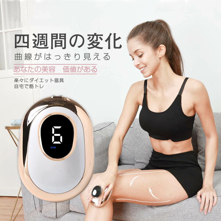 楽天市場】【☆SS期間限定特価☆】家庭用キャビテーション 脂肪燃焼 