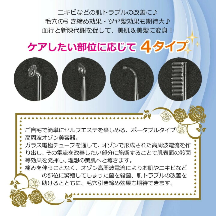 楽天市場】オゾン美顔器 オゾン発生器 家庭用 エステ ニキビ跡 毛穴 