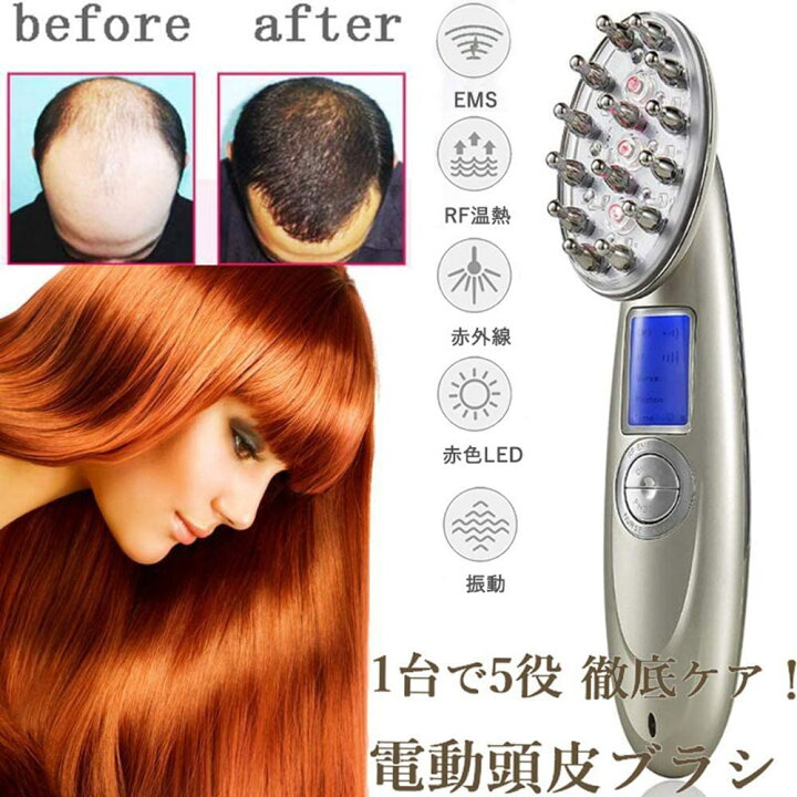 楽天市場】電動頭皮ブラシ 育毛 RF温熱 EMS 赤外線LED搭載 光エステ 