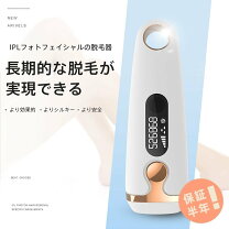 楽天市場】ipl 光脱毛器（対象（性別/子供）ユニセックス）（美顔器 