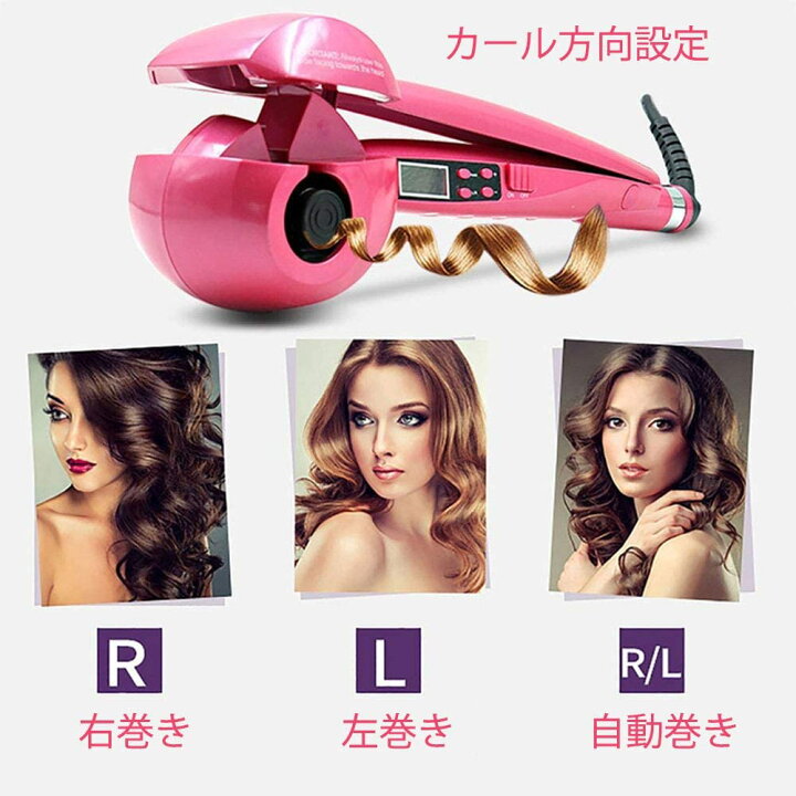 楽天市場 オートカールアイロン 自動巻きヘアアイロン ミラカール カール ヘアアイロン 自動コテ ホットカーラー 電動ヘアカーラー ８秒自動巻き Alice楽天市場店