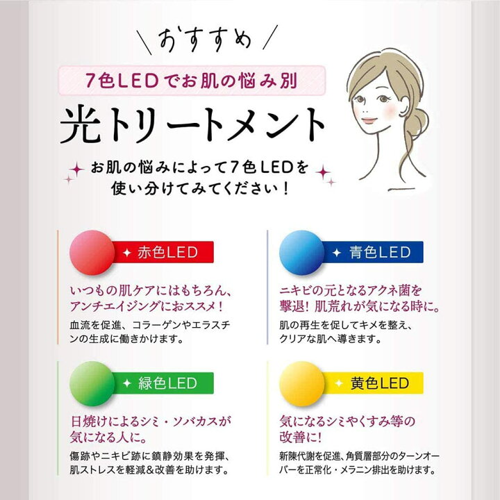 楽天市場】LED美顏マスク 光エステ 7色光フォトマスク LED美顔器 美肌コラーゲンマシン エイジングケア 肌のツヤ ハリ LEDマスク コラーゲン 毛穴 乾燥肌 弾力スキンケア : Alice楽天市場店 楽天市場】LED美顏マスク 光エステ 7色光フォトマスク LED美顔器 美肌コラーゲンマシン エイジングケア 肌のツヤ ハリ LEDマスク コラーゲン 毛穴 乾燥肌 弾力スキンケア : Alice楽天市場店