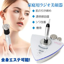 楽天市場】cosbeauty rf美顔器ラディアンスの通販