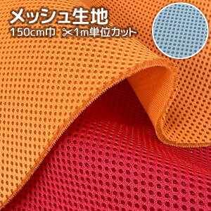 �݌Ɍ��� ���n�J�b�g �n�j�J�� ���b�V�� ��150cm 1m�P�� �_�u�����b�Z�� �r�r�b�h�J���[ �������� ��| �ٖD �n���h���C�h ���� �ޗ� ���b�V�����n �|���G�X�e�� �􂦂� �N�b�V������ �ʋC��