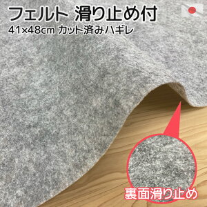 { nJbg̔ ~߉H tFg 41×48cm nM |GXe100 O[ nT~ŃJbgRJbgNX | ٖD ޗ [؂  nhCh Yh~ }bg o[