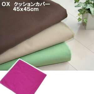 ݌Ɍ NbVJo[ IbNX 45x45cm { x[VbN i` n@NbV Jo[ Vv t@ubN  AEgbg 