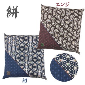 座布団カバー 5枚組 銘仙判 55×59cm 日本製 全10柄より 送料無料 おしゃれ ざぶとんカバー ザブカバー 和柄 飲食店 旅館 居酒屋 業務用 ギフト 洗える 安い 丸洗い 5枚組み 可愛い かわいい 日本