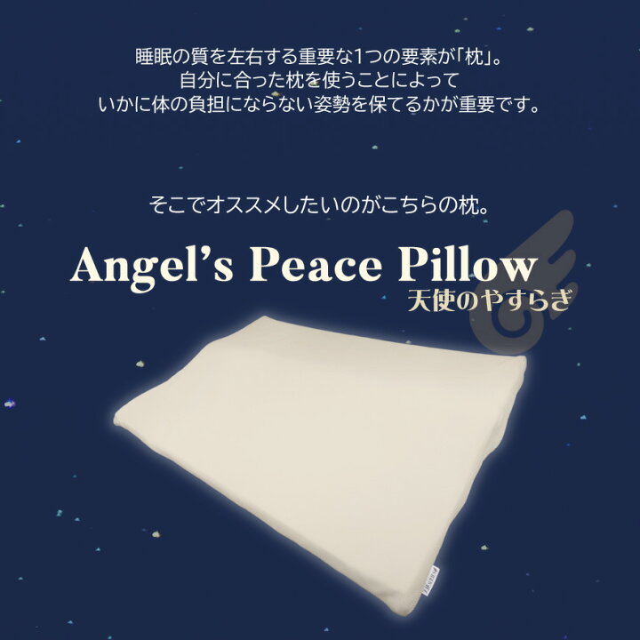 楽天市場】天使のやすらぎ Angel