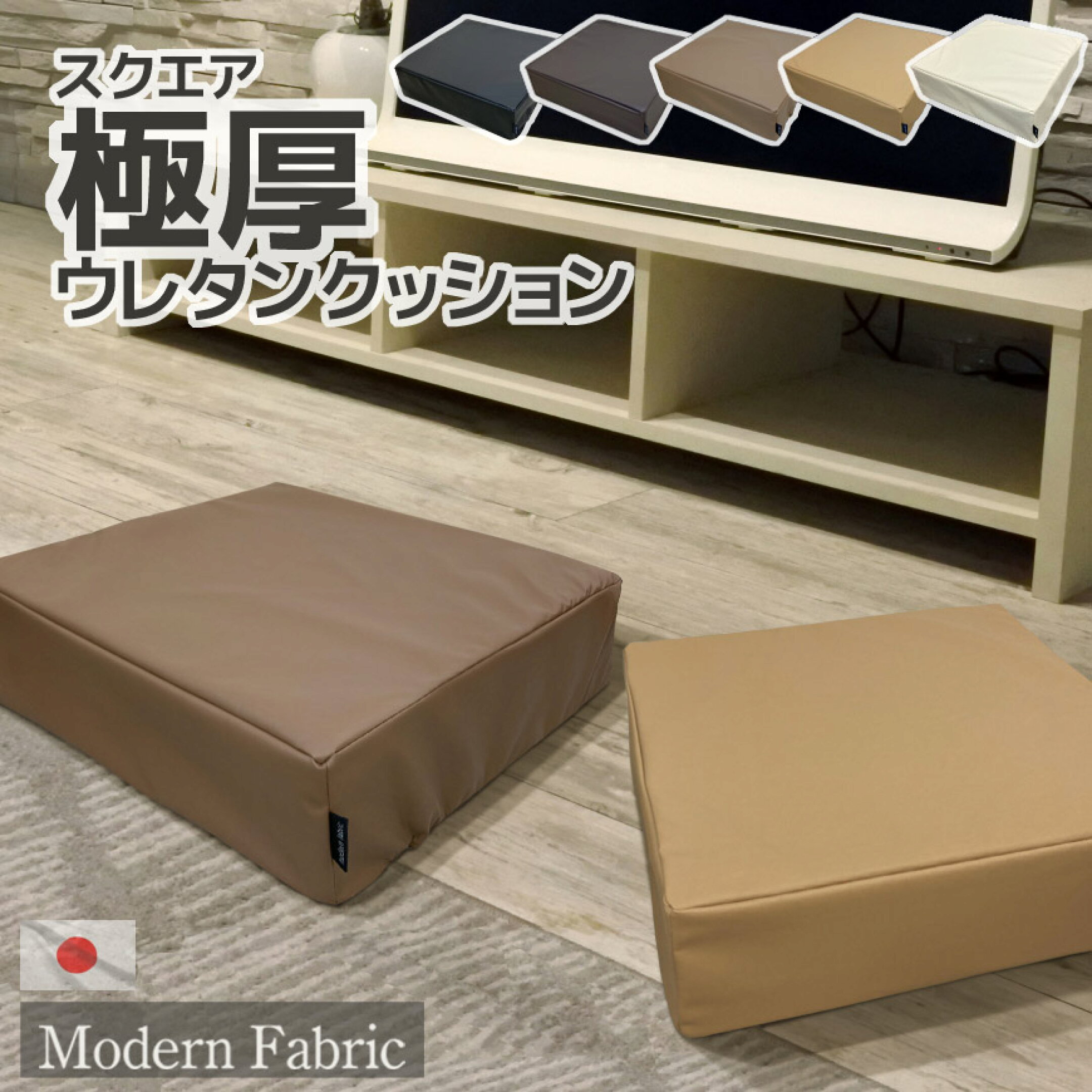 合皮レザー 極厚クッション