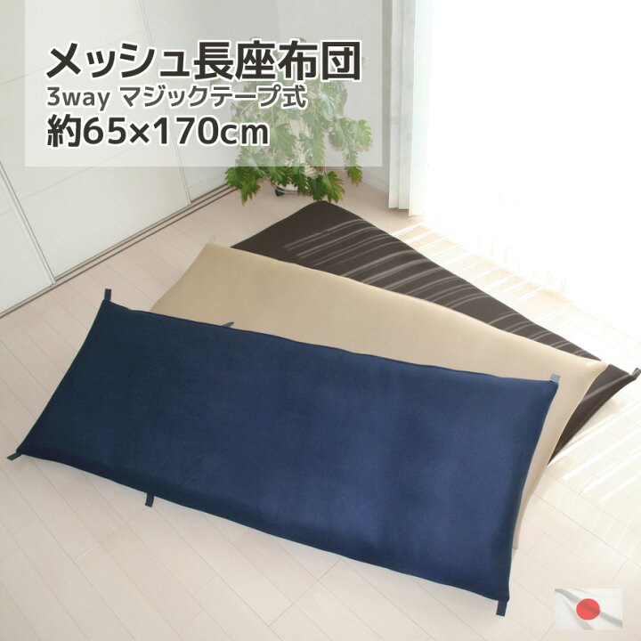 長座布団カバー 70 180cm Modern Fabric 日本製 合皮レザー 大判 替えカバー 無地 シンプル おしゃれ 大人 大きい クッションカバー ごろ寝マットカバー 61 Off 長座布団カバー 70 180cm Modern Fabric 日本製 合皮レザー 大判 替えカバー 無地 シンプル おしゃれ 大人 大きい クッションカバー ごろ寝マットカバー 61 Off
