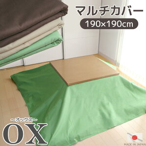 }`Jo[ Y IbNX 190x190cm `^Cv \t@[NX \t@[Jo[ |ɂOK ȑf n  }`NX e[uNX Vv x[VbN 