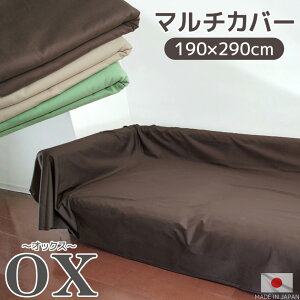 }`Jo[ Y IbNX 190x290cm@`^Cv̓\t@[NX\t@[Jo[ |ɂOK  \t@Jo[ e[uNX V Jo[ zcJo[ 