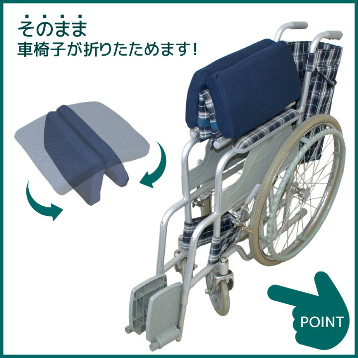 楽天市場】車椅子 専用 クッション 想いやり 日本製 メッシュ 折り畳み 