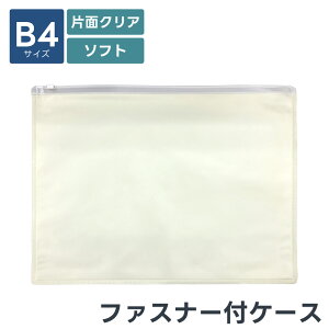 t@Xi[tP[X ЖʃNA B4 t@C 38×27cm \tg [ 1 10 20_炩 g 傫 NA|Pbg |[` t@Xi[ Wbp[ VA[ N[  ^