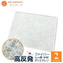 ハサミでカット可能 日本製 高反発 ファイバー C-CORE3D 2cm厚 シート 中材 洗える 日本製 選べる 2サイズクッション…
