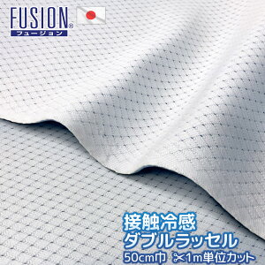 �ڐG�⊴ FUSION ���n�J�b�g�̔� 1m�P�� �Ж�50cm �_�u�����b�Z�� ���� ���{���Ђ��� ���炳�� �􂦂� ���b�V�� �ʋC�� �N�b�V������ ������ ������ ���� ���� �ėp �₽�� �N�[�� ������ �⊴