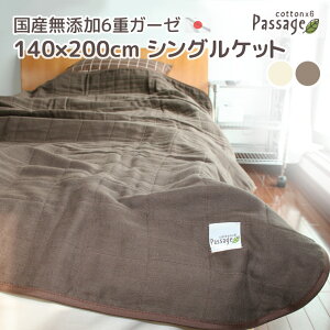 ݌Ɍ 6dK[[Pbg YY Passage pT[W 140x200cm i` AC{[F VOPbg { Mtg |zc zc Ԃ xr[ oYj n[tPbg Ђ| G