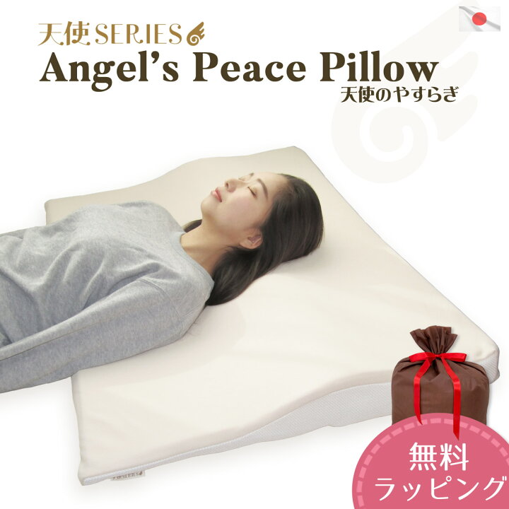 楽天市場】天使のやすらぎ Angel